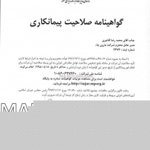 شرکت مارون بناء